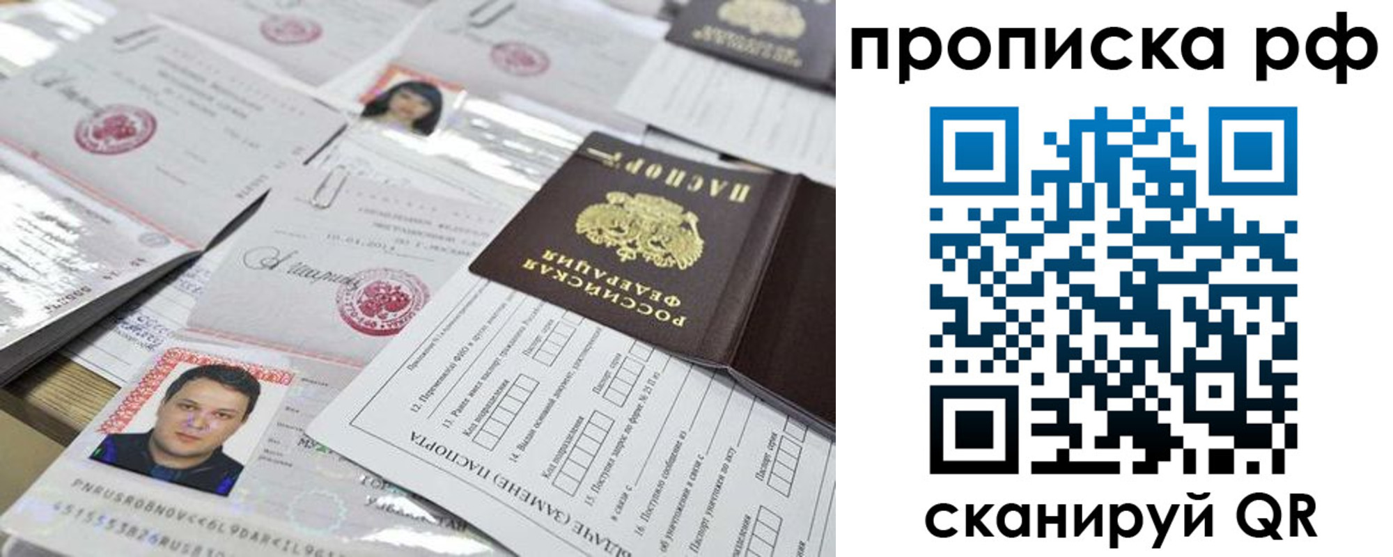 прописка регистрация в Козьмодемьянске