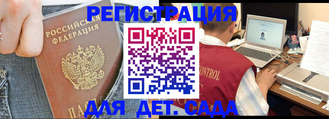регистрация для школы в Козьмодемьянске