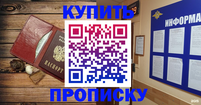 прописка ребенка в Козьмодемьянске