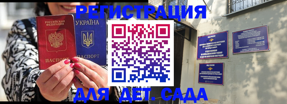 временная регистрация для школы в Козьмодемьянске