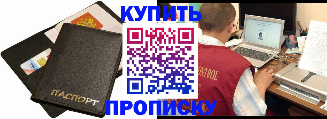 прописка регистрация в Козьмодемьянске